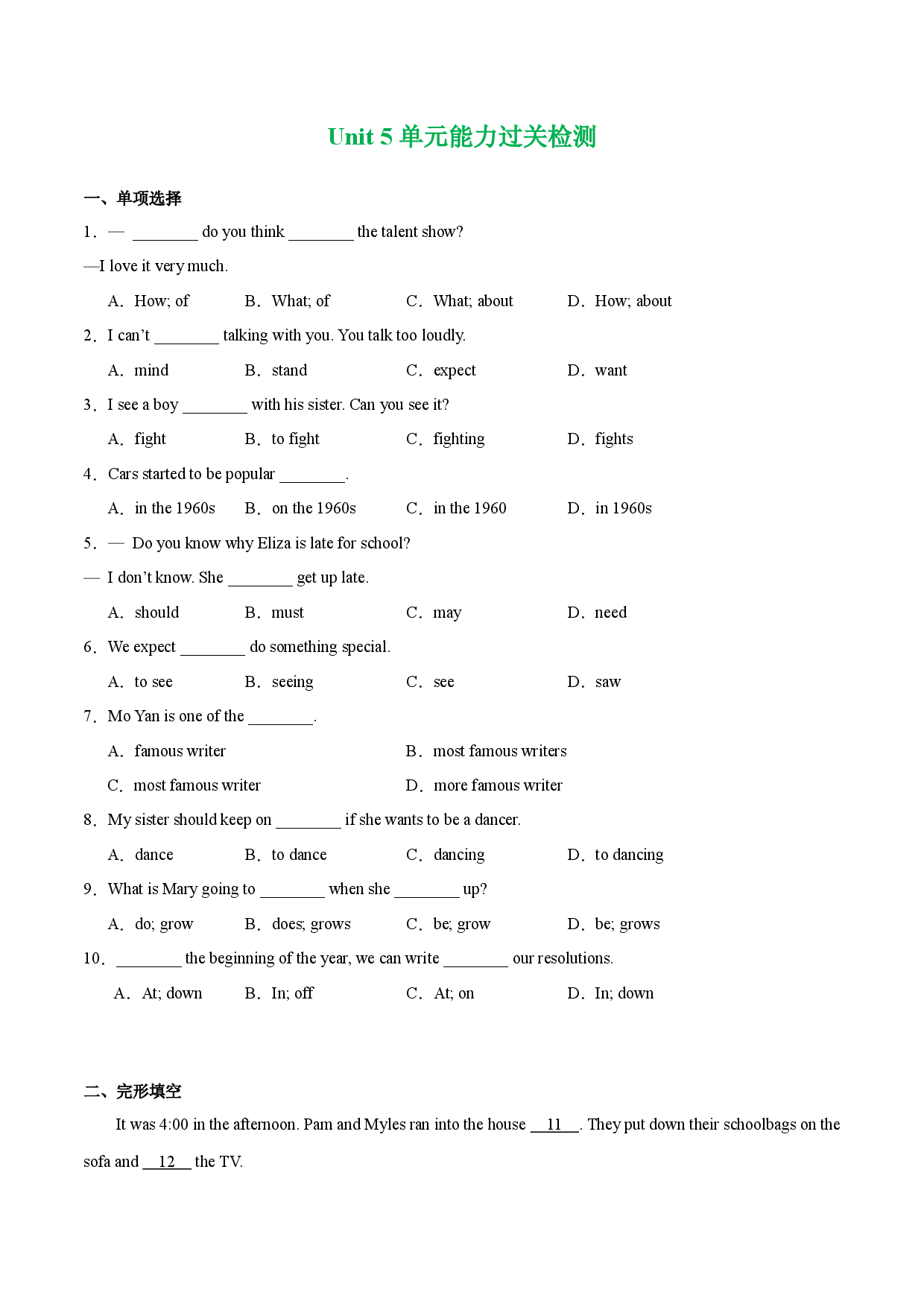 Unit 5 单元能力过关检测-2023-2024学年八年级上册英语核心知识归纳精练一遍过（人教新目标）.docx 第1页