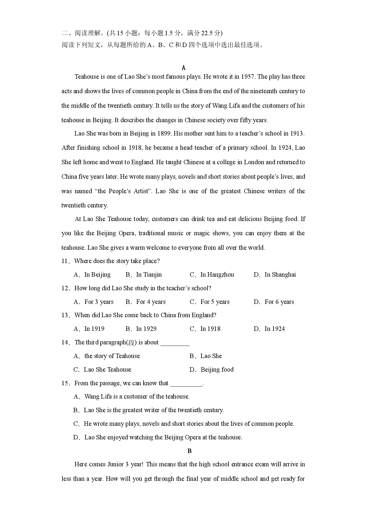 Unit 5【单元测试 &middot; 提升卷】-2023-2024学年八年级英语上册单元速记&bull;巧练（牛津沪教版）.docx 第2页