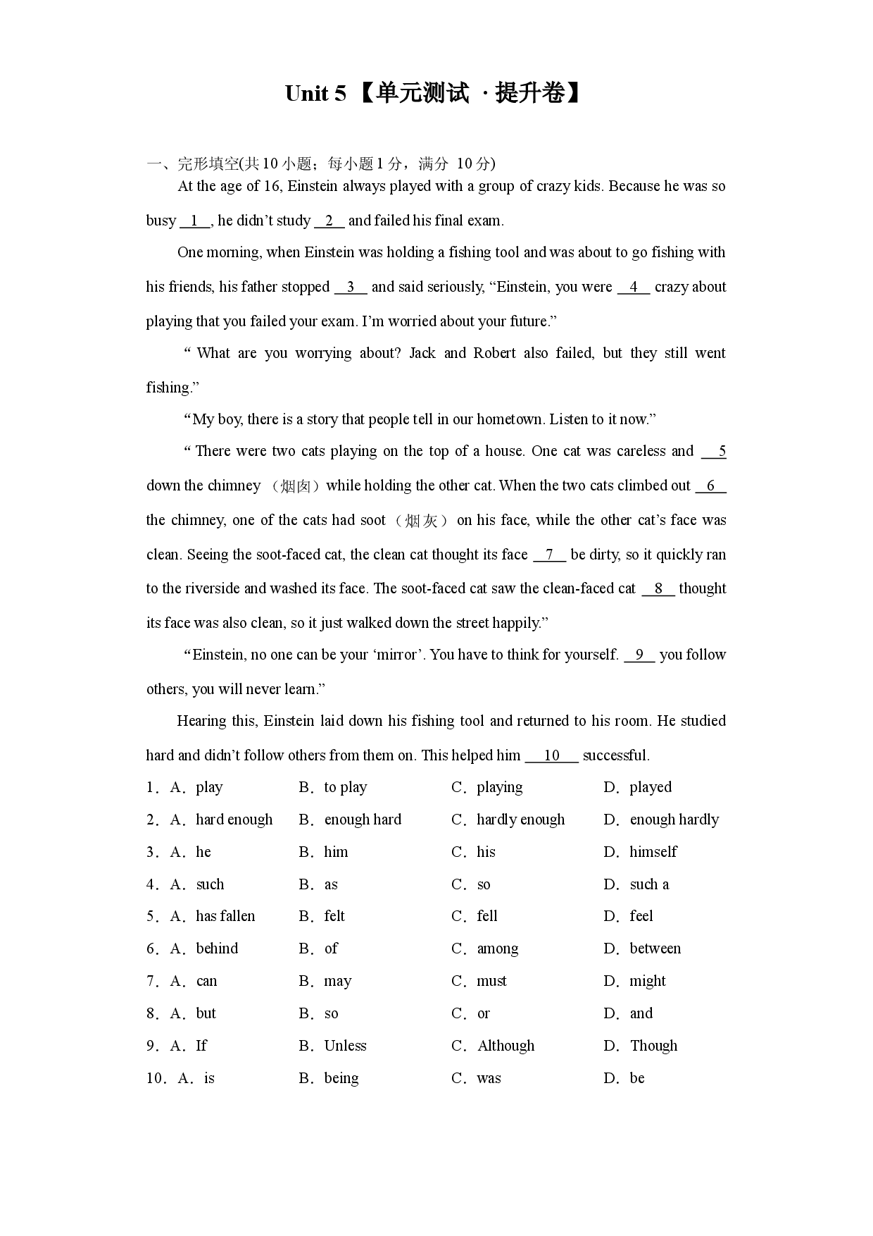 Unit 5【单元测试 &middot; 提升卷】-2023-2024学年八年级英语上册单元速记&bull;巧练（牛津沪教版）.docx 第1页