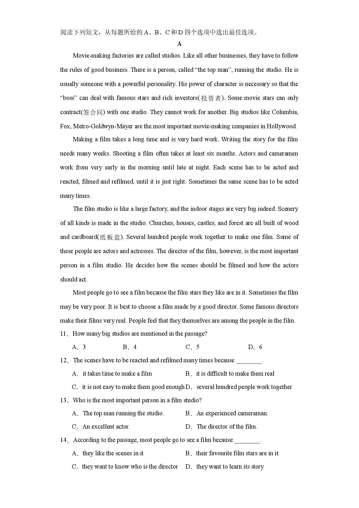 Unit 5【单元测试 &middot; 提高卷】-2023-2024学年九年级英语上册单元速记&bull;巧练（牛津沪教版）.docx 第2页