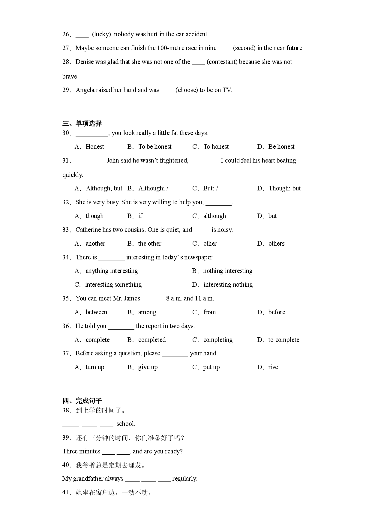 Unit 5【单元测试 &middot; 基础卷】-2023-2024学年九年级英语上册单元速记&bull;巧练（牛津沪教版）.docx 第2页