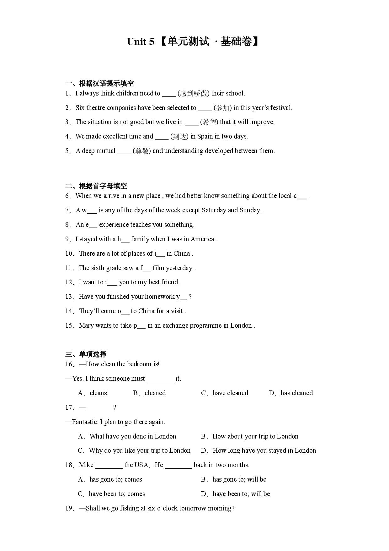 Unit 5【单元测试 &middot; 基础卷】-2023-2024学年八年级英语上册单元速记&bull;巧练（牛津沪教版）.docx 第1页