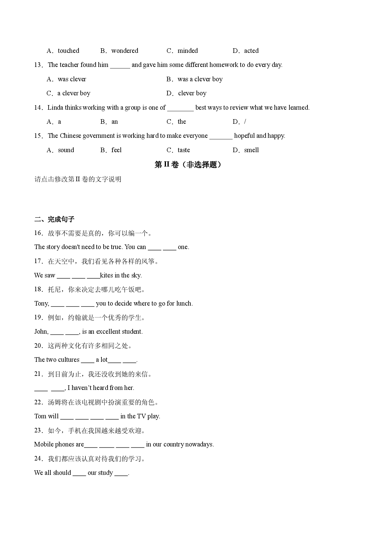 Unit 4 What's the best movie theater  基础知识把关练-2023-2024学年八年级英语上册把关练（人教版）.docx 第2页