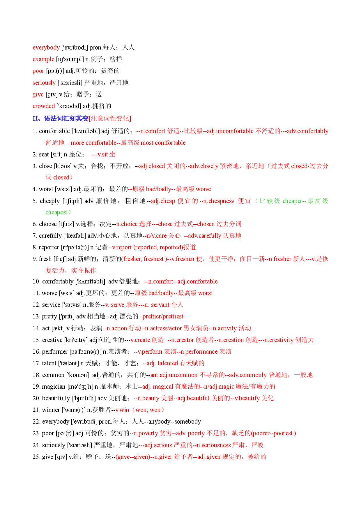 Unit 4 What&rsquo;s the best movie theater？-2022-2023学年八年级英语上册同步必备知识清单（人教版）.docx 第2页