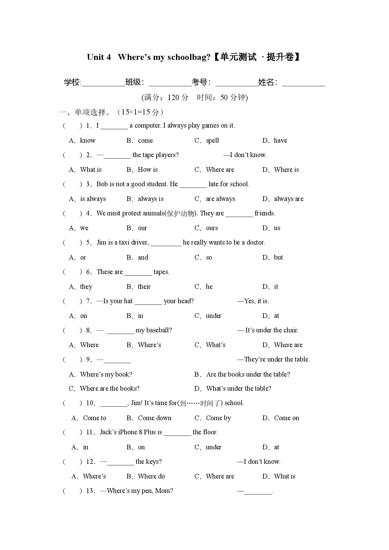 Unit 4 【B卷（能力提升）】-2023-2024学年七年级英语上册单元速记&bull;巧练（人教版）.docx 第1页