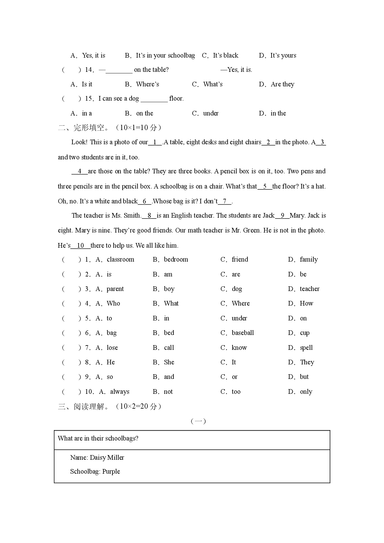 Unit 4 【B卷（能力提升）】-2023-2024学年七年级英语上册单元速记&bull;巧练（人教版）.docx 第2页