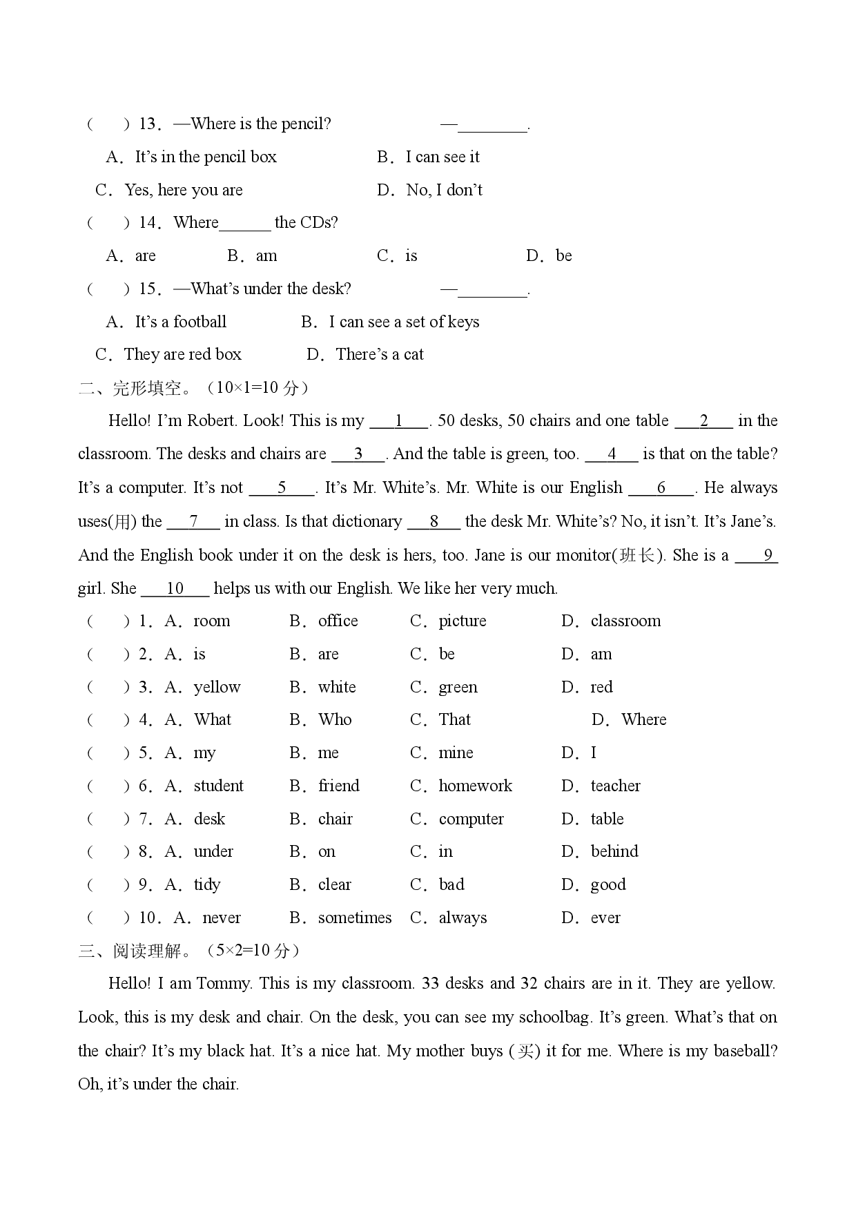 Unit 4 【A卷（基础训练）】-2023-2024学年七年级英语上册单元速记&bull;巧练（人教版）.docx 第2页