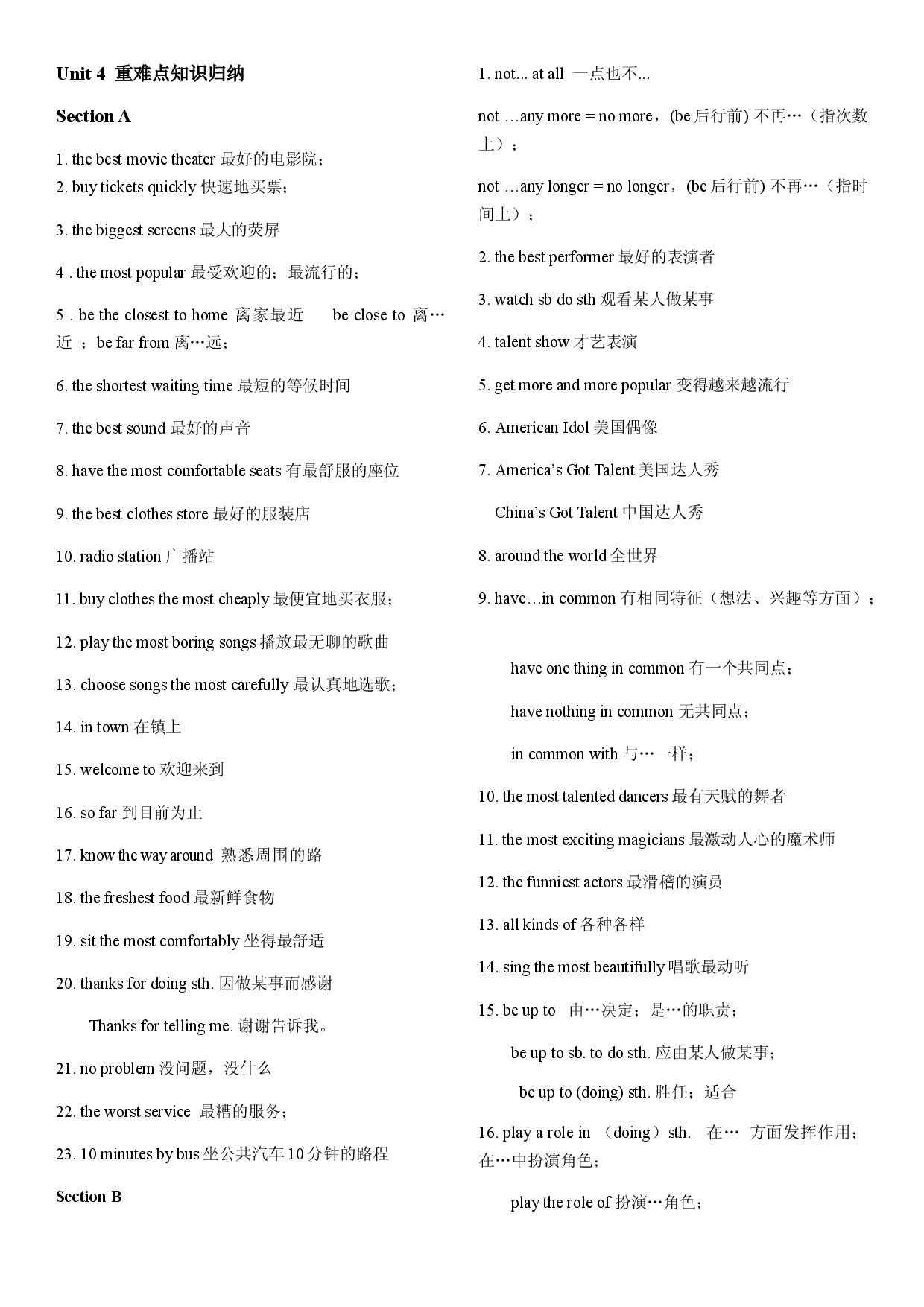 Unit 4知识归纳2022-2023学年人教版英语八年级上册.docx 第1页