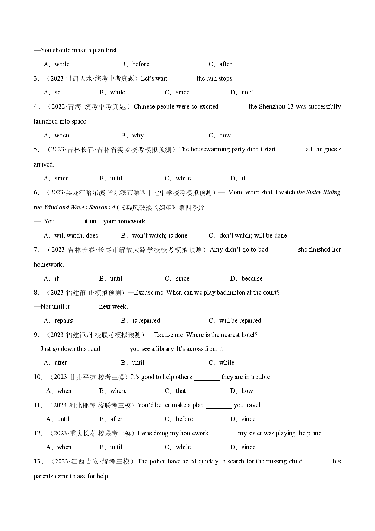Unit 4【刷语法】时间状语从句(重点语法提升练)-2023-2024学年九年级英语上册单元模块满分必刷题（牛津译林版）.docx 第2页