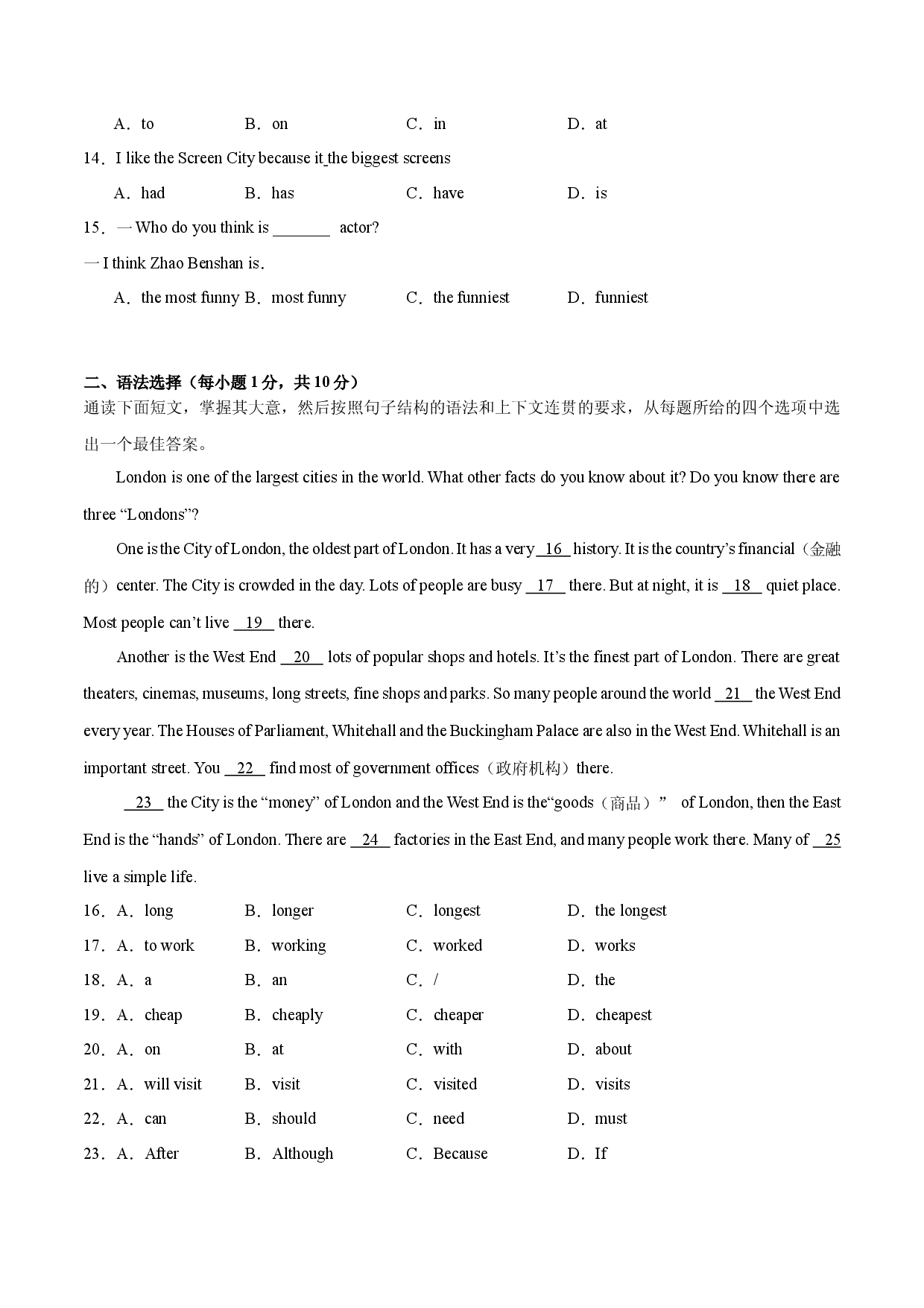 Unit 4【刷易错】(模块易错综合练)-2023-2024学年八年级英语上册单元模块满分必刷题（人教版）.docx 第2页