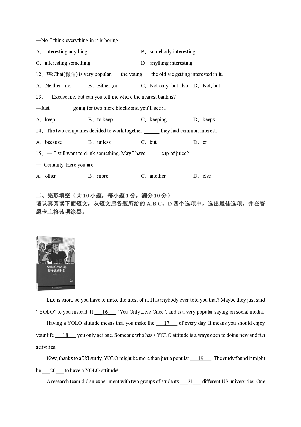 Unit 4【刷速度】(模块过关检测练)-2022-2023学年九年级英语上册单元模块满分必刷题（牛津译林版）.docx 第2页