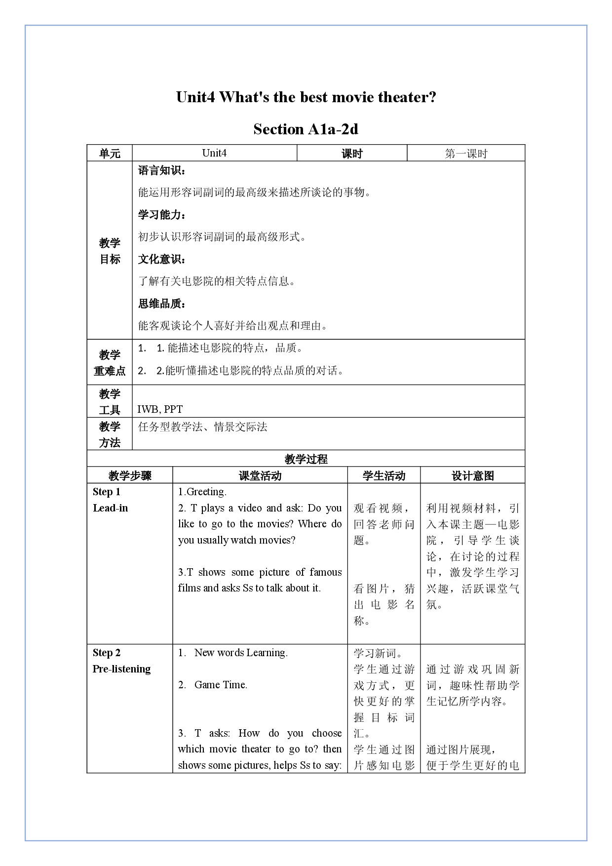 Unit 4 第1课时 Section A (1a-2d)(教学设计)2022-2023学年八年级英语上册同步备课系列（人教新目标Go For It!）.docx 第1页