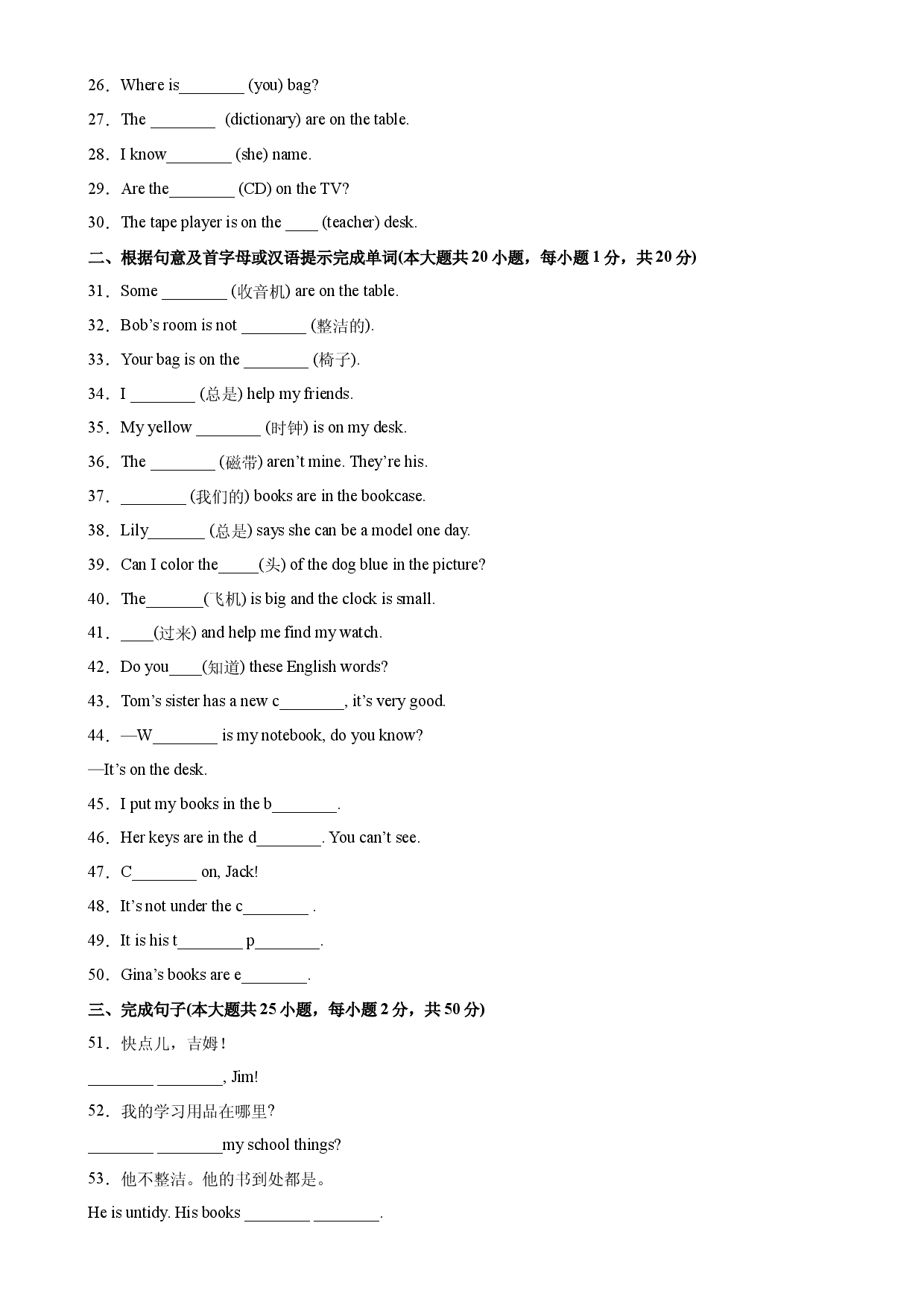 Unit 4 单元重点单词词组短语句型精练-2023-2024学年七年级英语上册单元重难点易错题精练（人教版）.docx 第2页