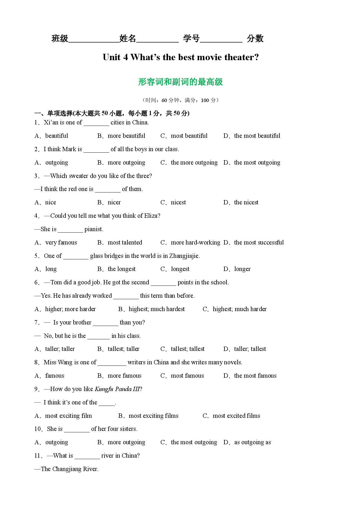 Unit 4 单元语法Grammar 形容词和副词的最高级-2023-2024学年八年级英语上册单元重难点易错题精练（人教版）.docx 第1页