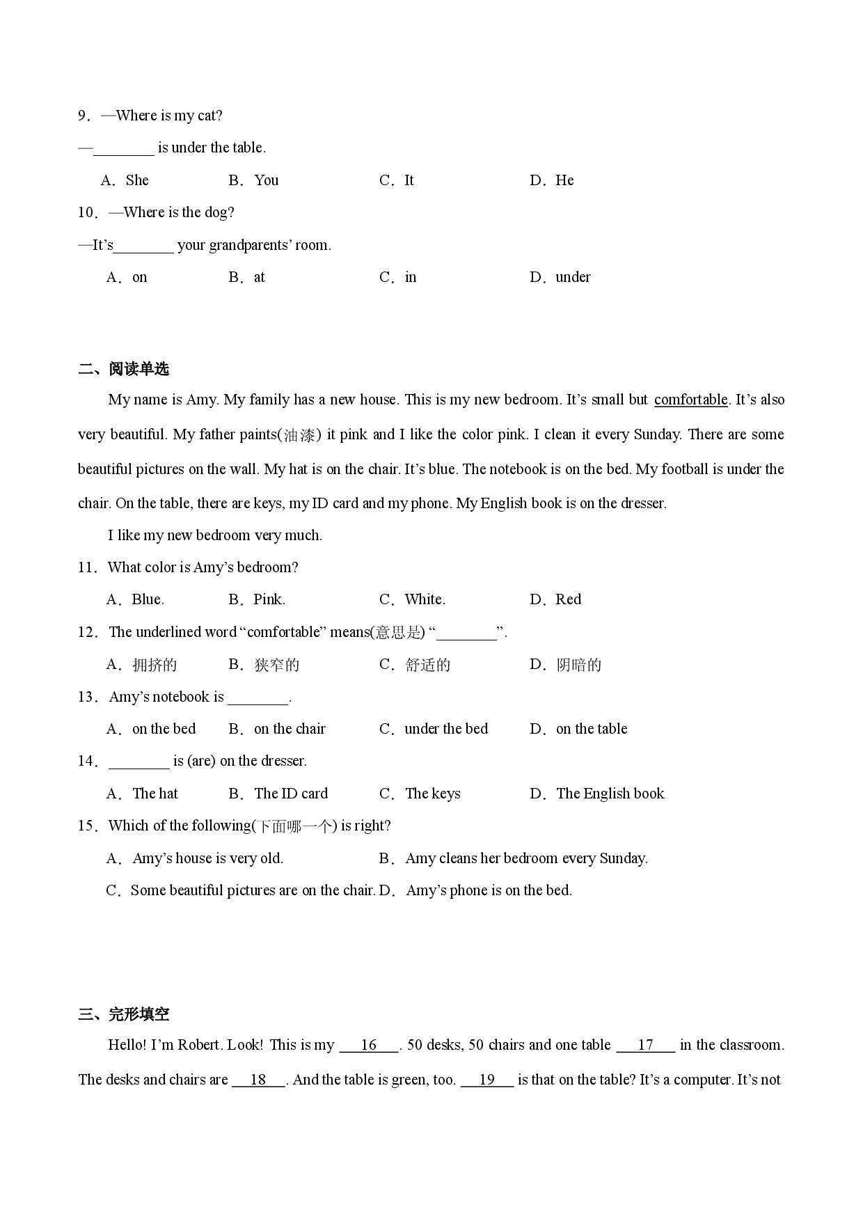 Unit 4 单元能力过关检测-2023-2024学年七年级上册英语核心知识归纳精练一遍过（人教新目标）.docx 第2页