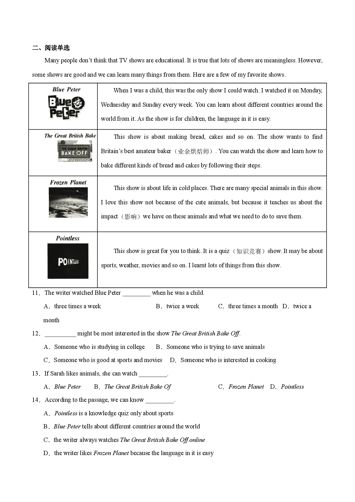 Unit 4 单元能力过关检测-2023-2024学年八年级上册英语核心知识归纳精练一遍过（人教新目标）.docx 第2页