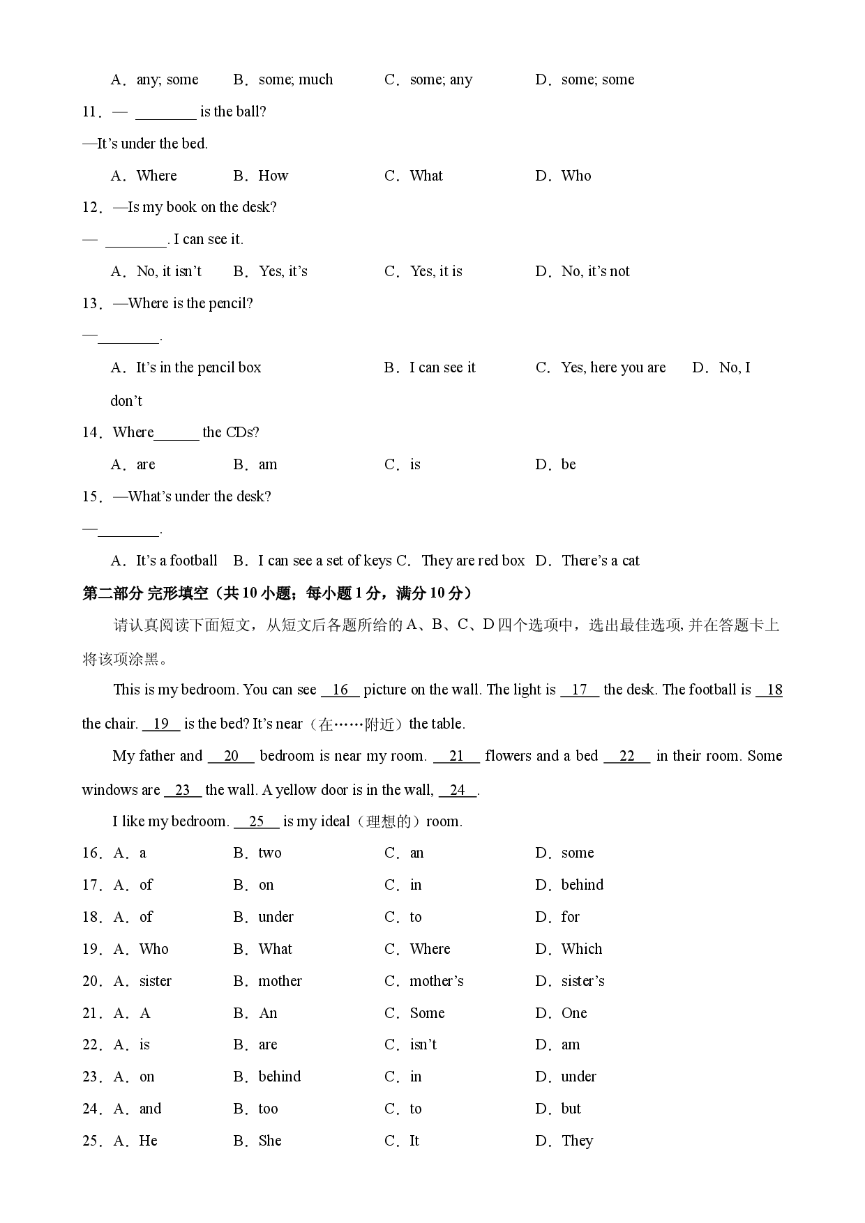 Unit 4 单元测试（A卷&middot;夯实基础）-2023-2024学年七年级英语上册单元重难点易错题精练（人教版）.docx 第2页