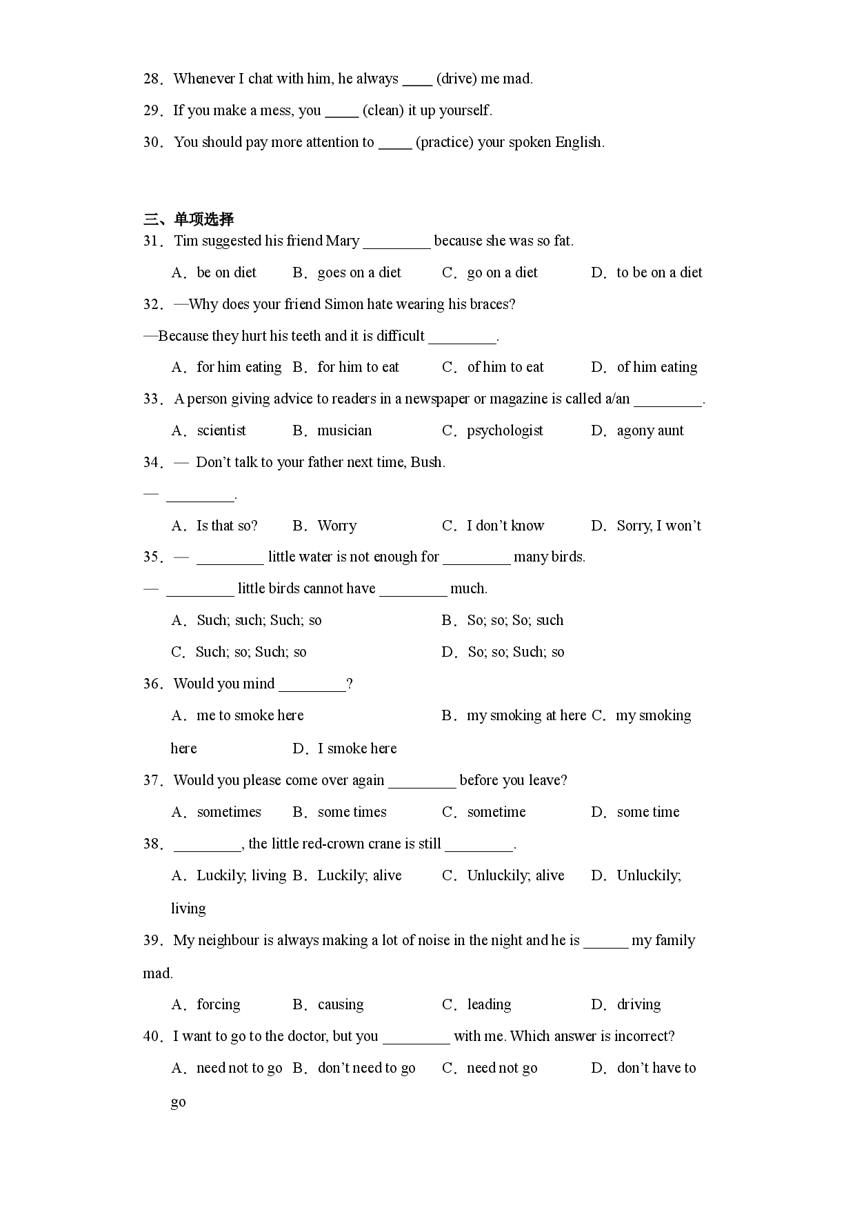 Unit 4【单元测试 &middot; 基础卷】-2023-2024学年九年级英语上册单元速记&bull;巧练（牛津沪教版）.docx 第2页