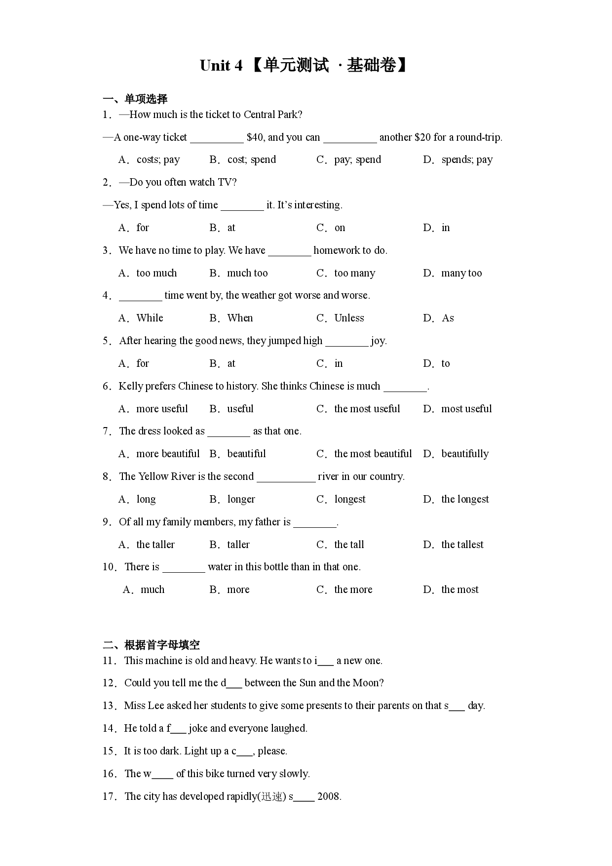 Unit 4 【单元测试 &middot; 基础卷】-2023-2024学年八年级英语上册单元速记&bull;巧练（牛津沪教版）.docx 第1页