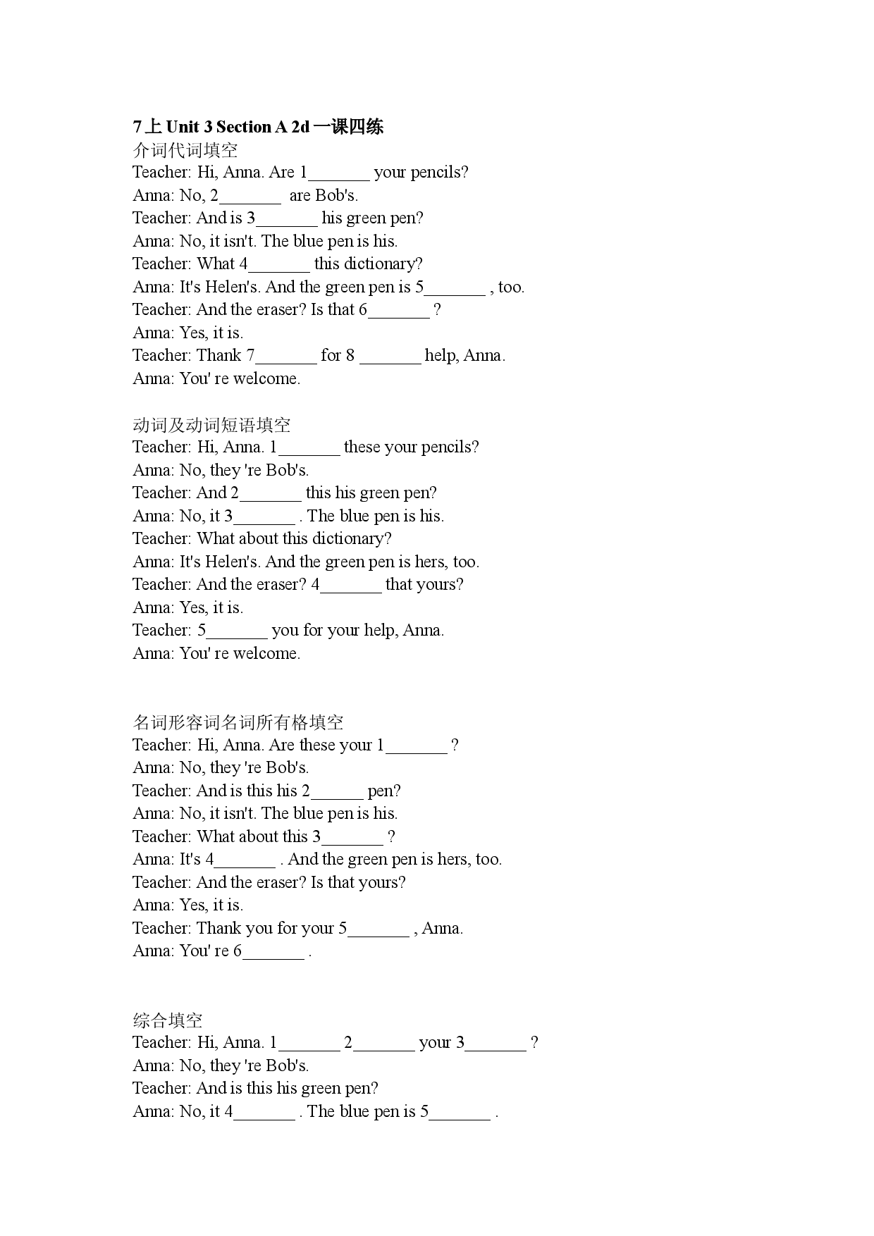 Unit 3 Section A 2d&section B 2b一课四练 （词性填空专练） 2021-2022学年人教版英语七年级上册.docx 第1页