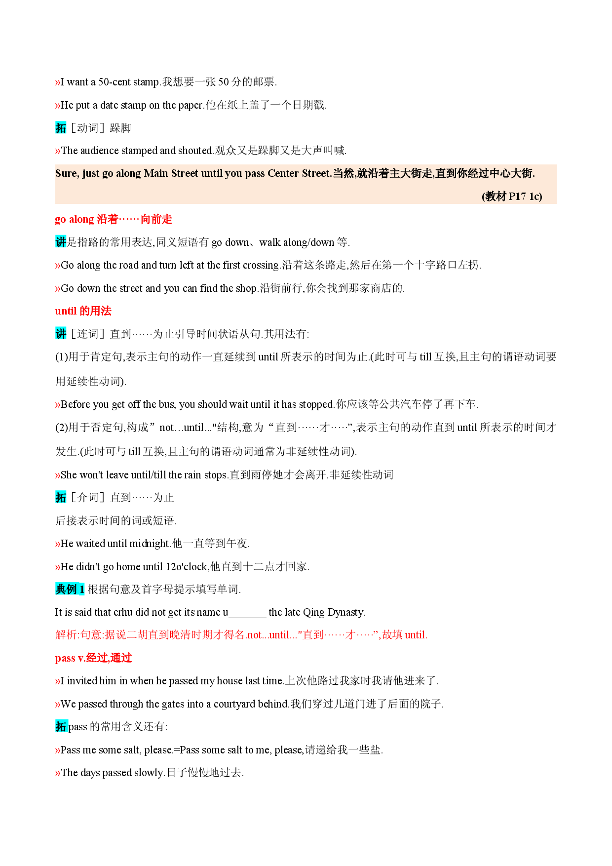 Unit 3 Could you please tell me where the restrooms are 知识详解-2023-2024学年英语九年级上册(人教版).docx 第2页