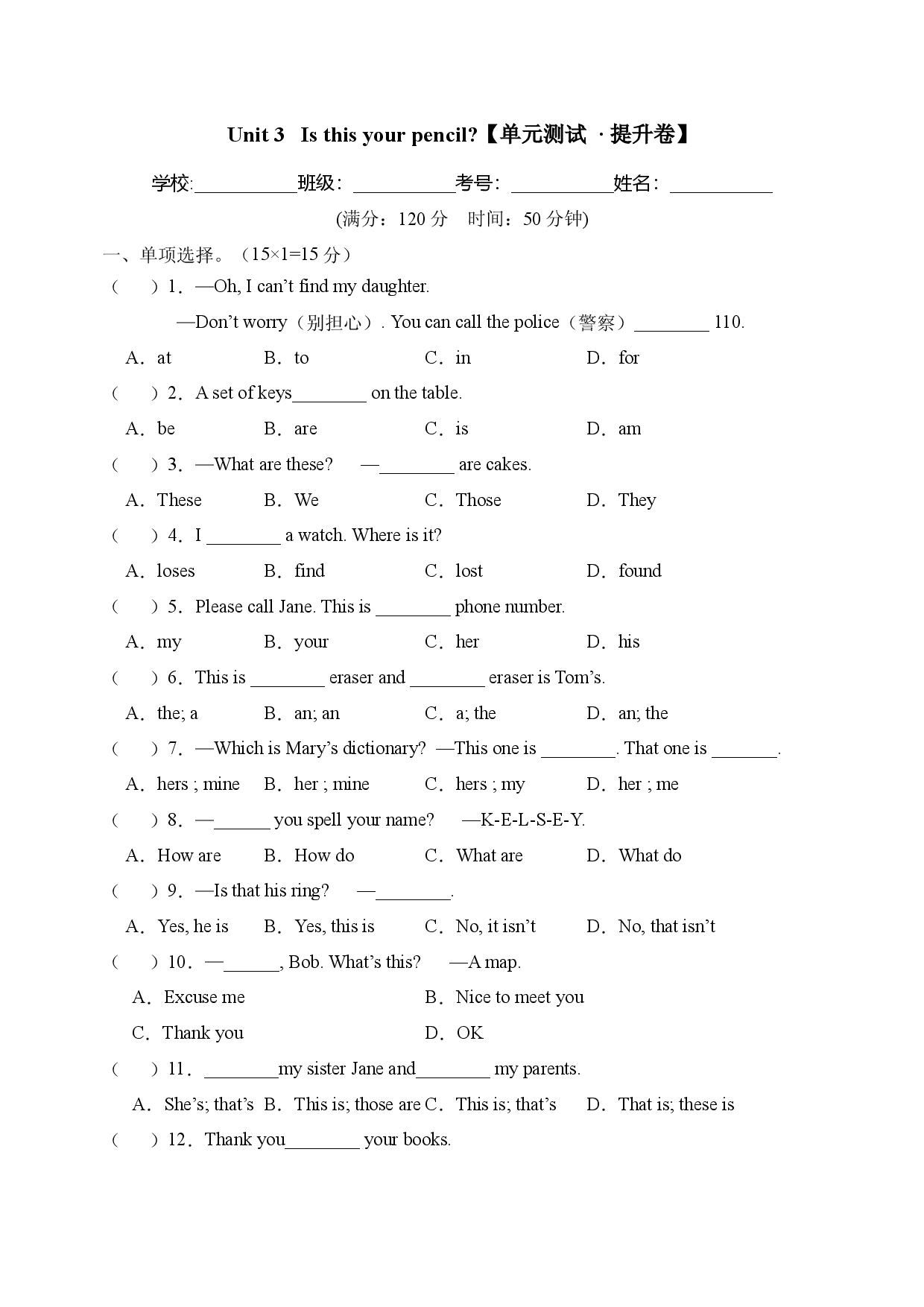 Unit 3 【B卷（能力提升）】-2023-2024学年七年级英语上册单元速记&bull;巧练（人教版）.docx 第1页