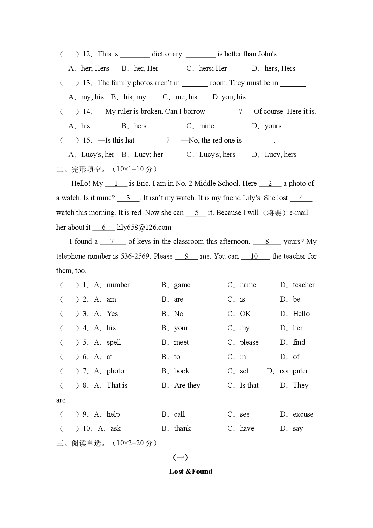 Unit 3 【A卷（基础训练）】-2023-2024学年七年级英语上册单元速记&bull;巧练（人教版）.docx 第2页