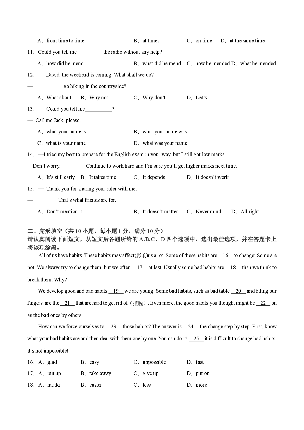 Unit 3【刷易错】(模块易错综合练)-2023-2024学年九年级英语上册单元模块满分必刷题（牛津译林版）.docx 第2页