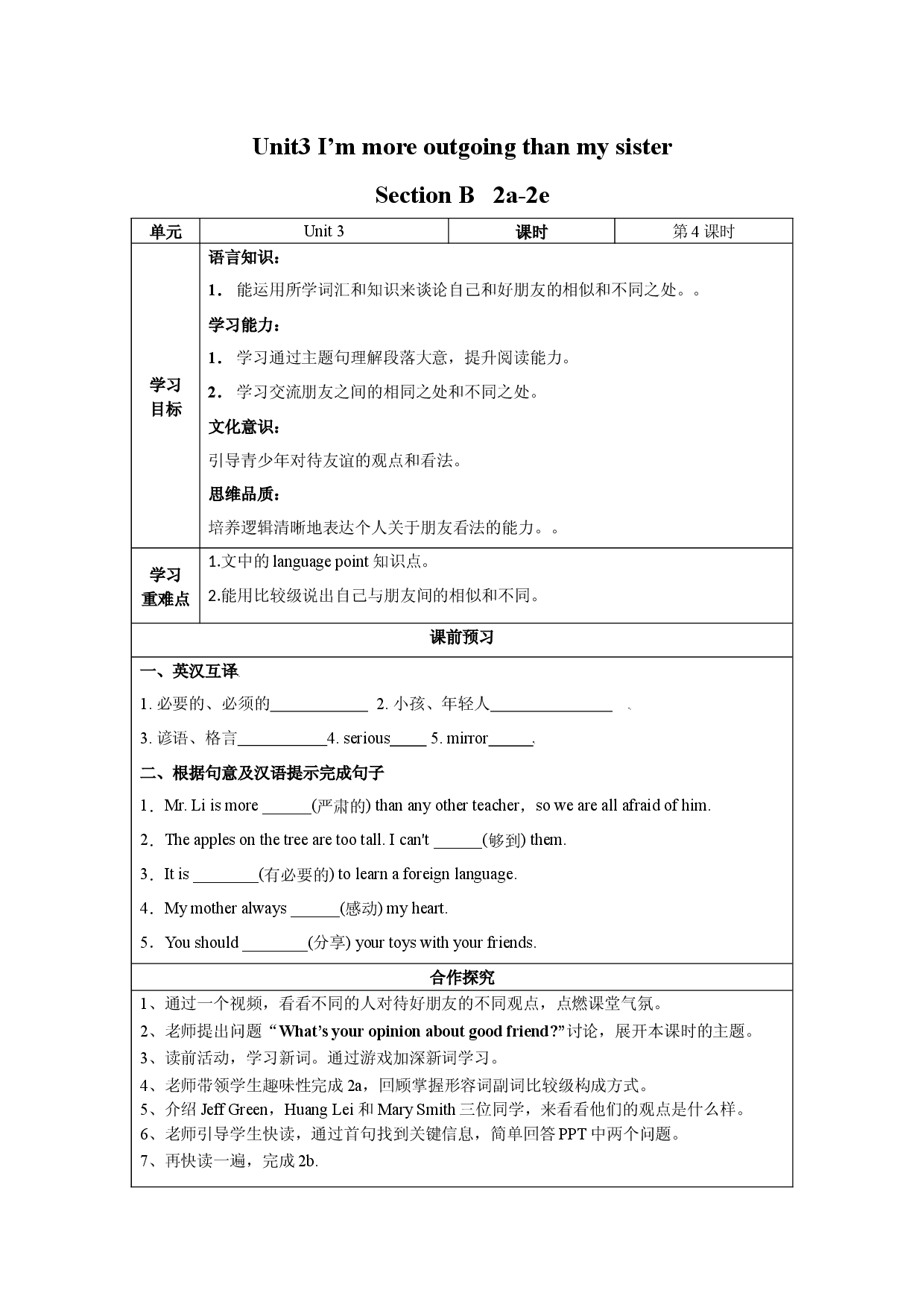 Unit 3 第4课时 Section B (2a-2e)(导学案)2022-2023学年八年级英语上册同步备课系列（人教新目标Go For It!）.docx 第1页