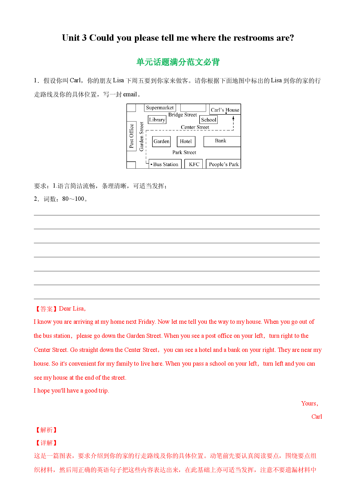 Unit 3 单元话题满分范文必背-2022-2023学年九年级英语全一册单元重难点易错题精练（人教版）.docx 第1页