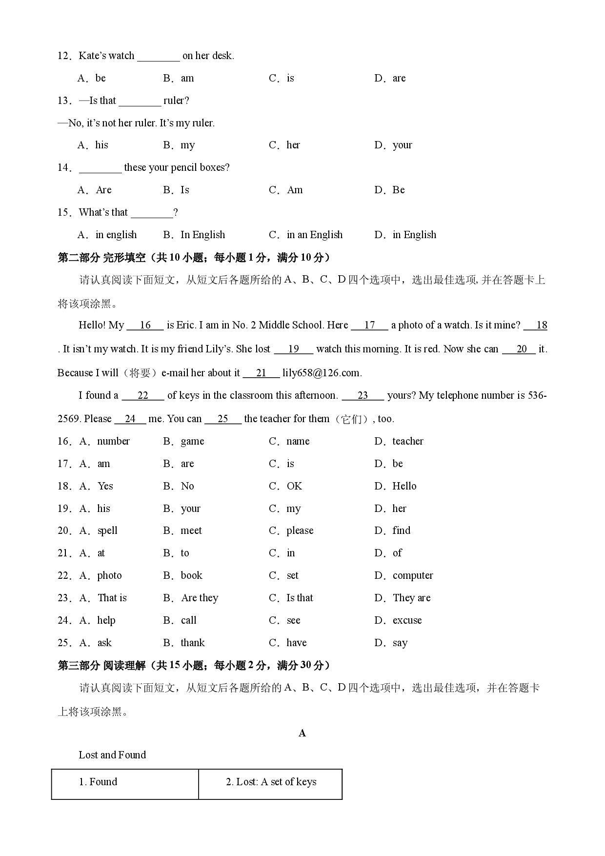 Unit 3 单元测试（A卷&middot;夯实基础）-2023-2024学年七年级英语上册单元重难点易错题精练（人教版）.docx 第2页
