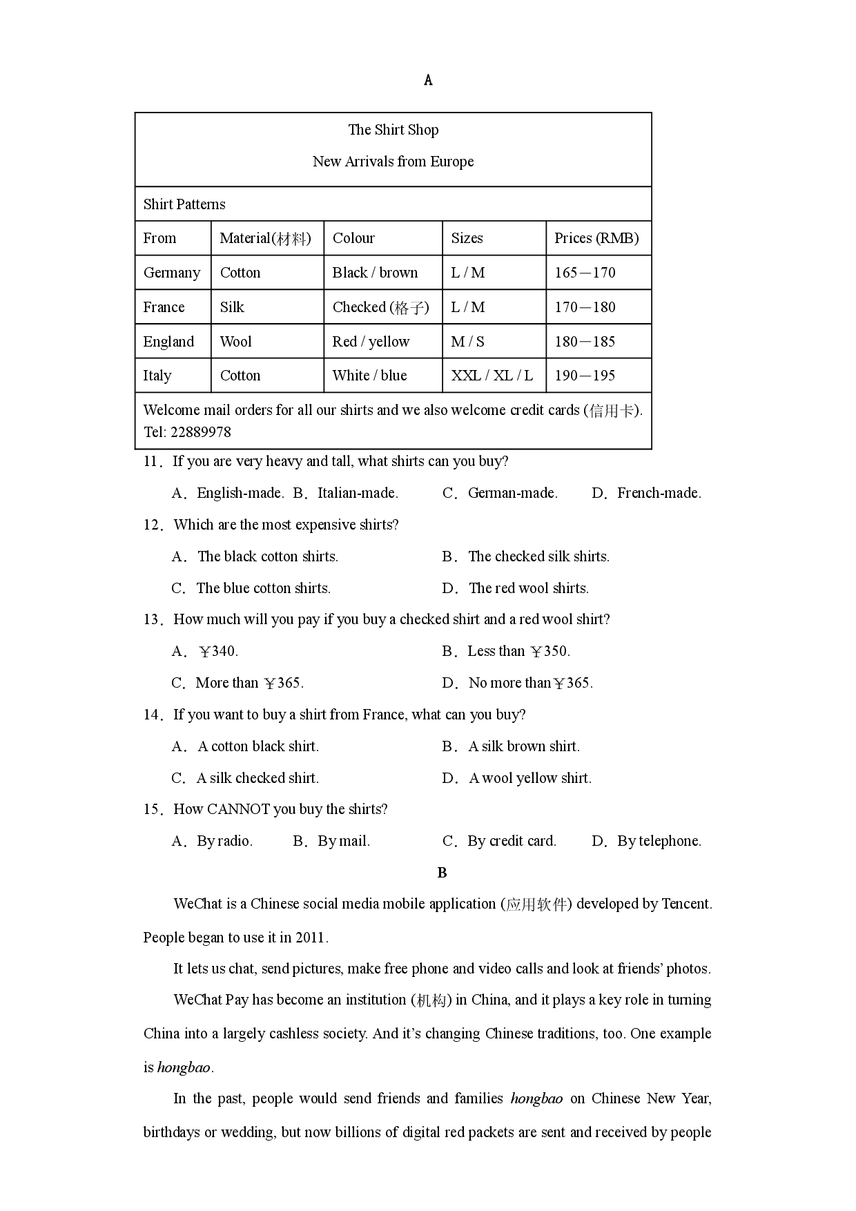 Unit 3　【单元测试 &middot; 提高卷】-2023-2024学年八年级英语上册单元速记&bull;巧练（牛津沪教版）.docx 第2页