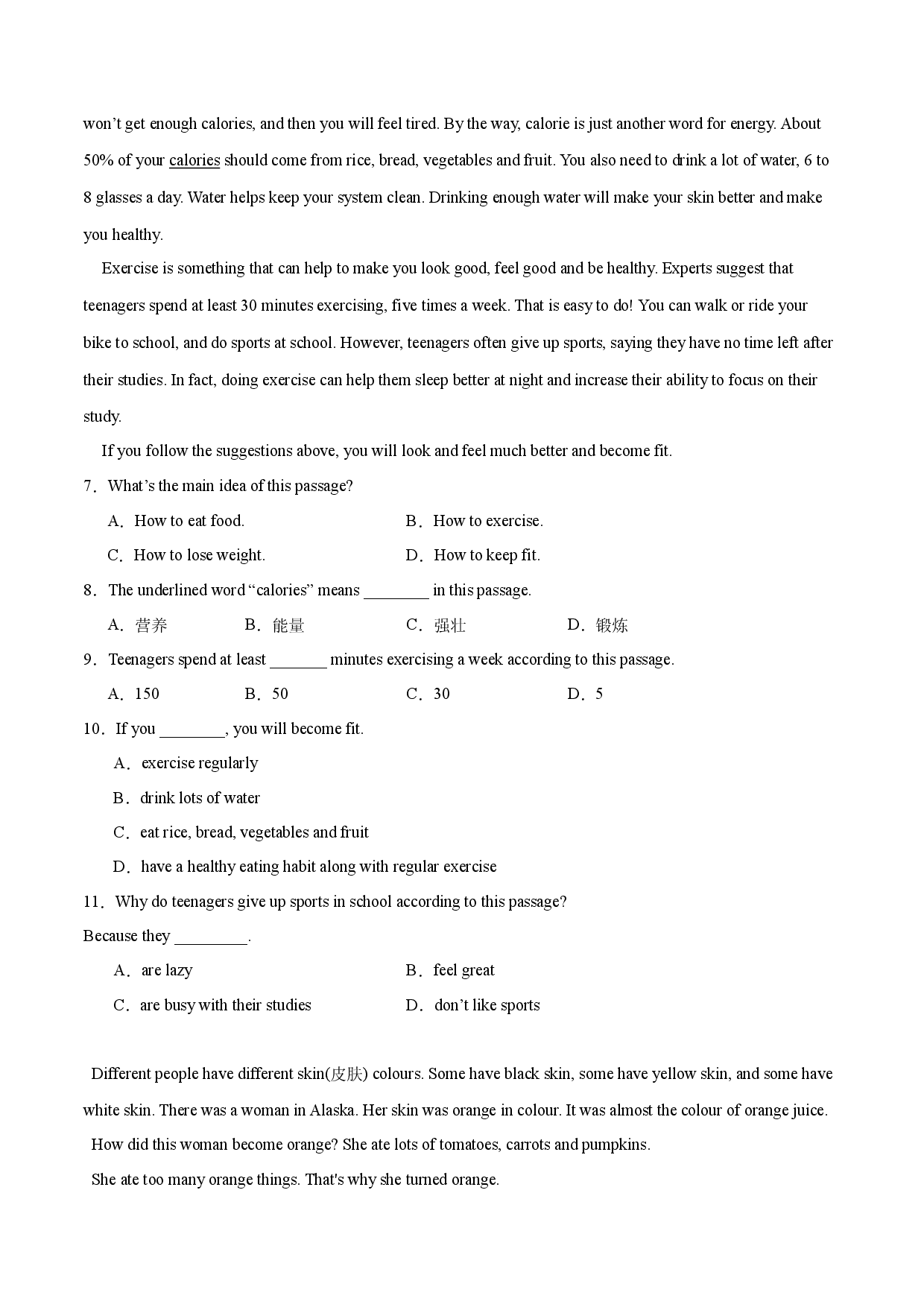Unit 2 How often do you exercise   语言能力把关练-2023-2024学年八年级英语上册把关练（人教版）.docx 第2页