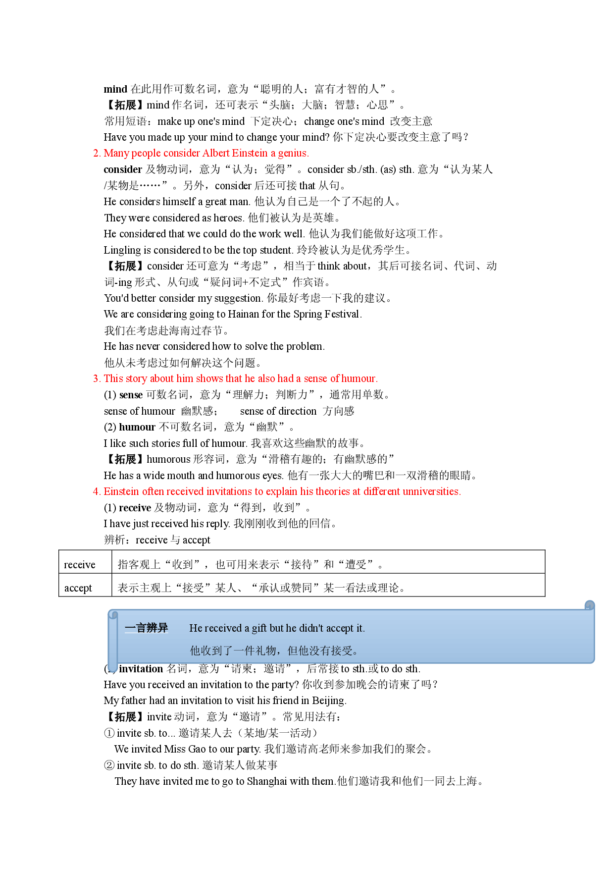 Unit 2　Great minds-2023-2024学年初三英语单元速记&bull;巧练（牛津沪教版）.docx 第2页