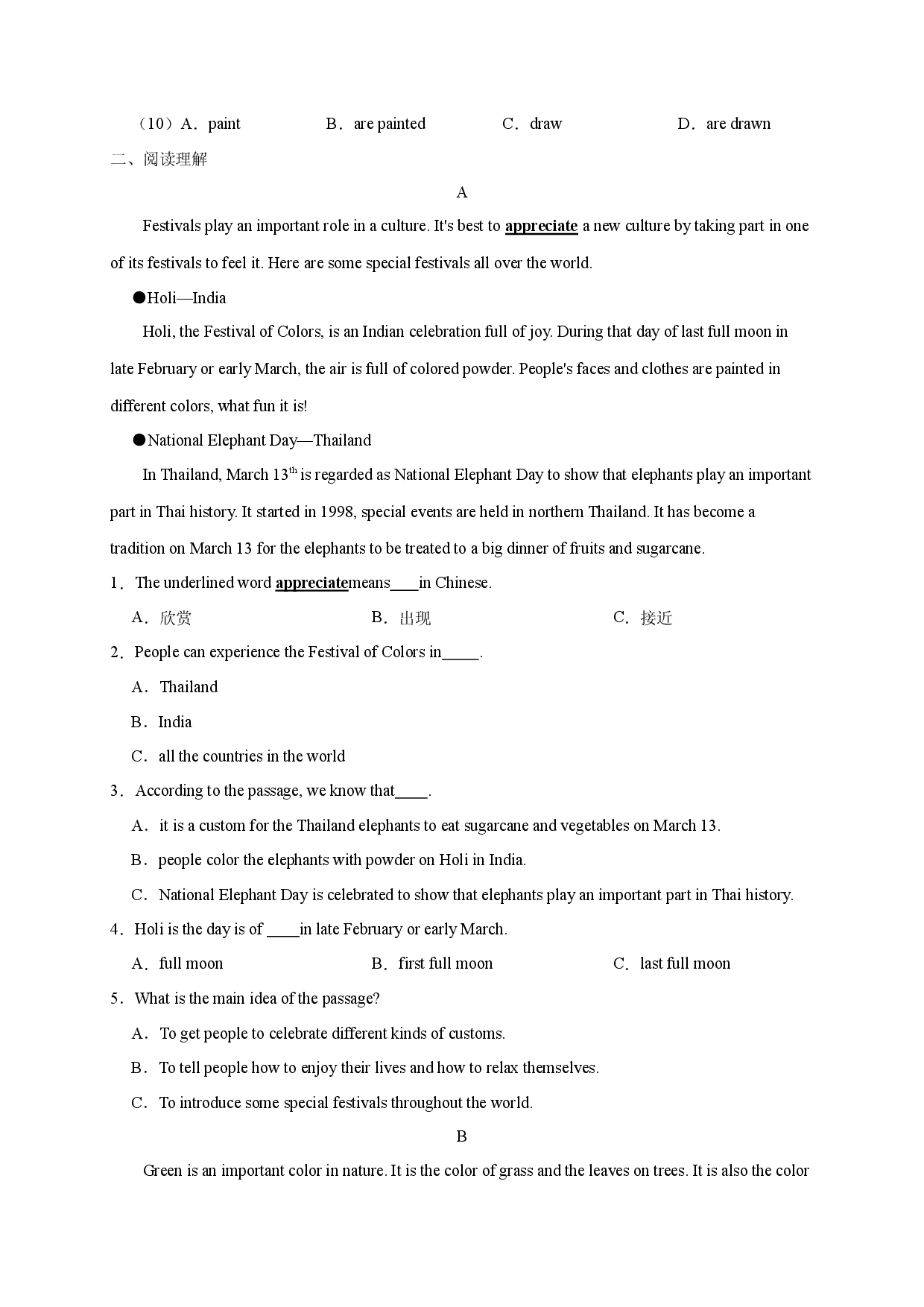 Unit 2 Colours-【教材同步拓展阅读】2022-2023学年九年级英语上册（牛津译林版）.docx 第2页