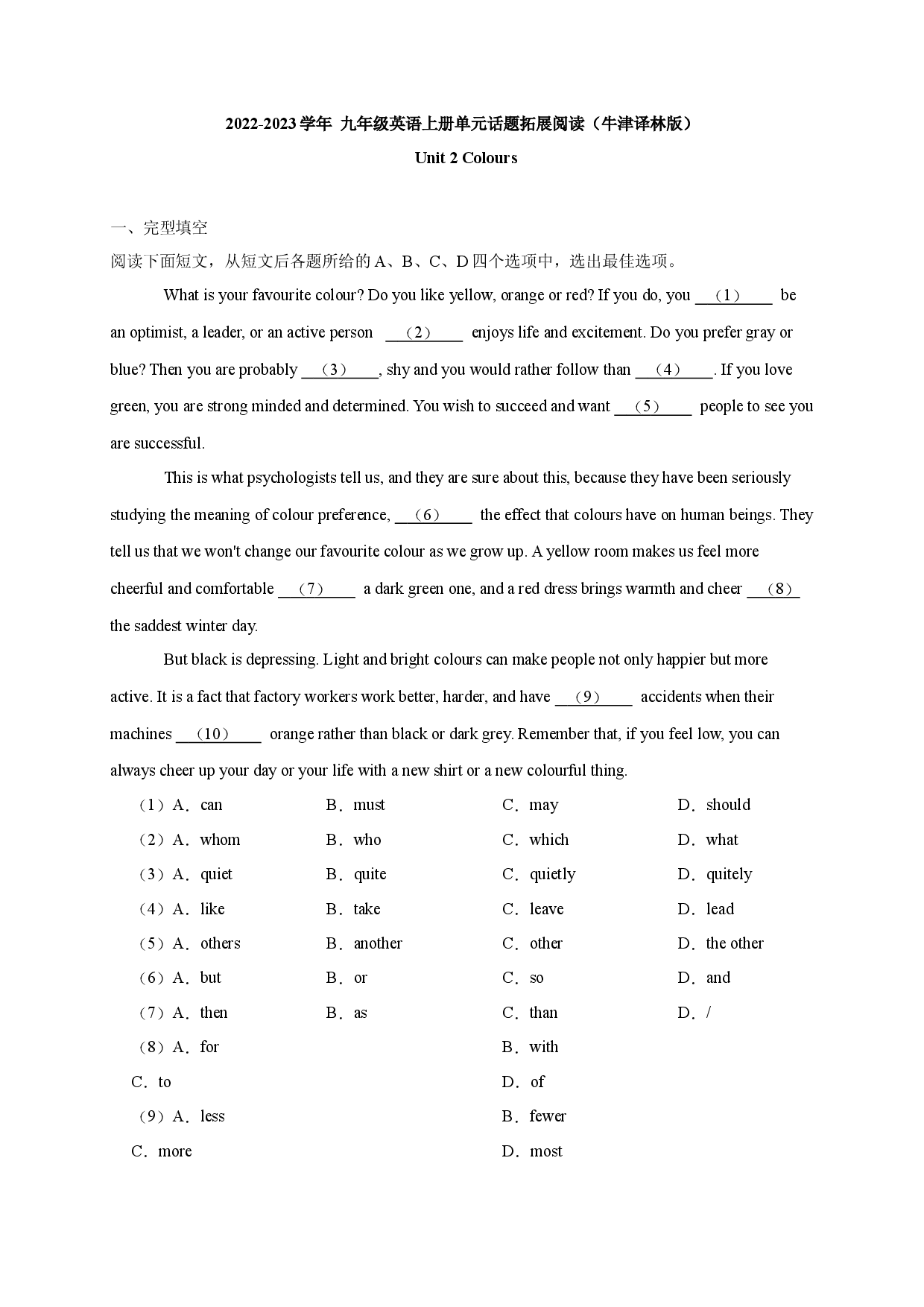 Unit 2 Colours-【教材同步拓展阅读】2022-2023学年九年级英语上册（牛津译林版）.docx 第1页