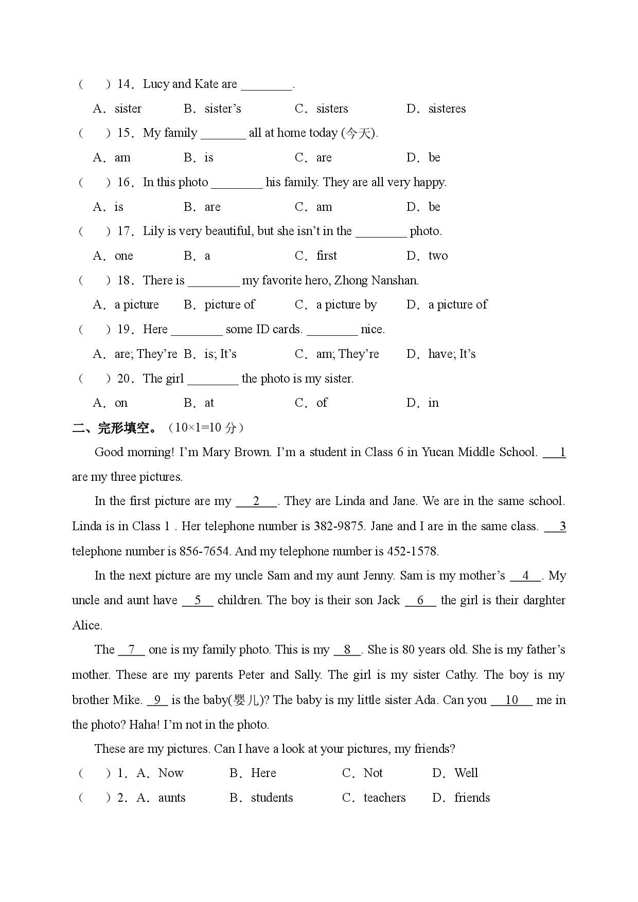 Unit 2 【B卷（能力提升）】-2023-2024学年七年级英语上册单元速记&bull;巧练（人教版）.docx 第2页