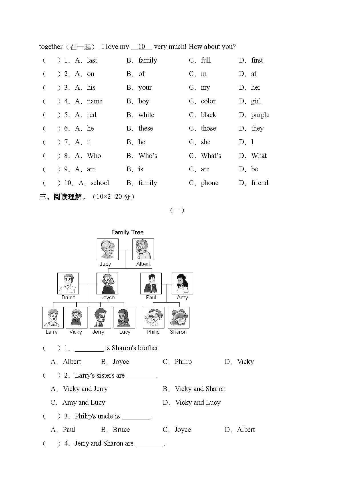 Unit 2 【A卷（基础训练）】-2023-2024学年七年级英语上册单元速记&bull;巧练（人教版）.docx 第2页