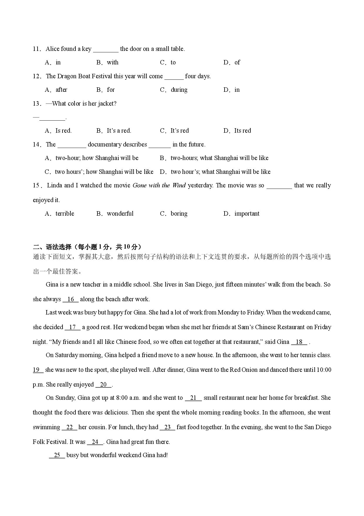 Unit 2【刷易错】(模块易错综合练)-2023-2024学年八年级英语上册单元模块满分必刷题（人教版）.docx 第2页