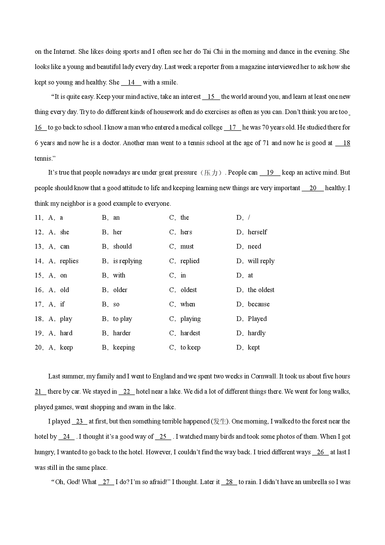 Unit 2【刷题型】(题型组合提升练)-2023-2024学年八年级英语上册单元模块满分必刷题（人教版）.docx 第2页