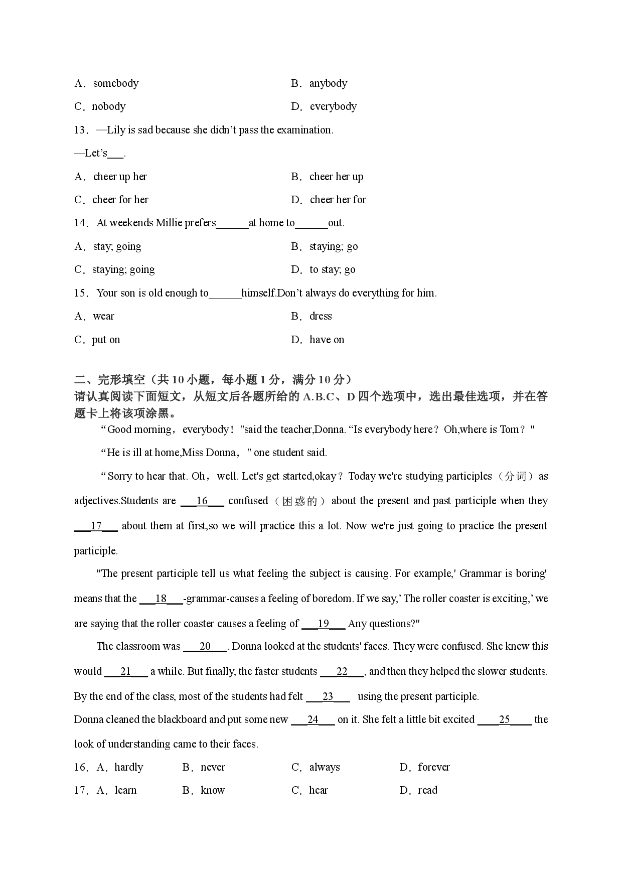 Unit 2【刷速度】(模块过关检测练)-2022-2023学年九年级英语上册单元模块满分必刷题（牛津译林版）.docx 第2页