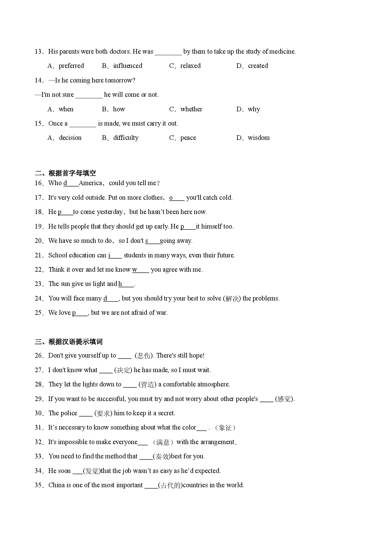 Unit 2【刷基础】(词法句法过关练)-2023-2024学年九年级英语上册单元模块满分必刷题（牛津译林版）.docx 第2页