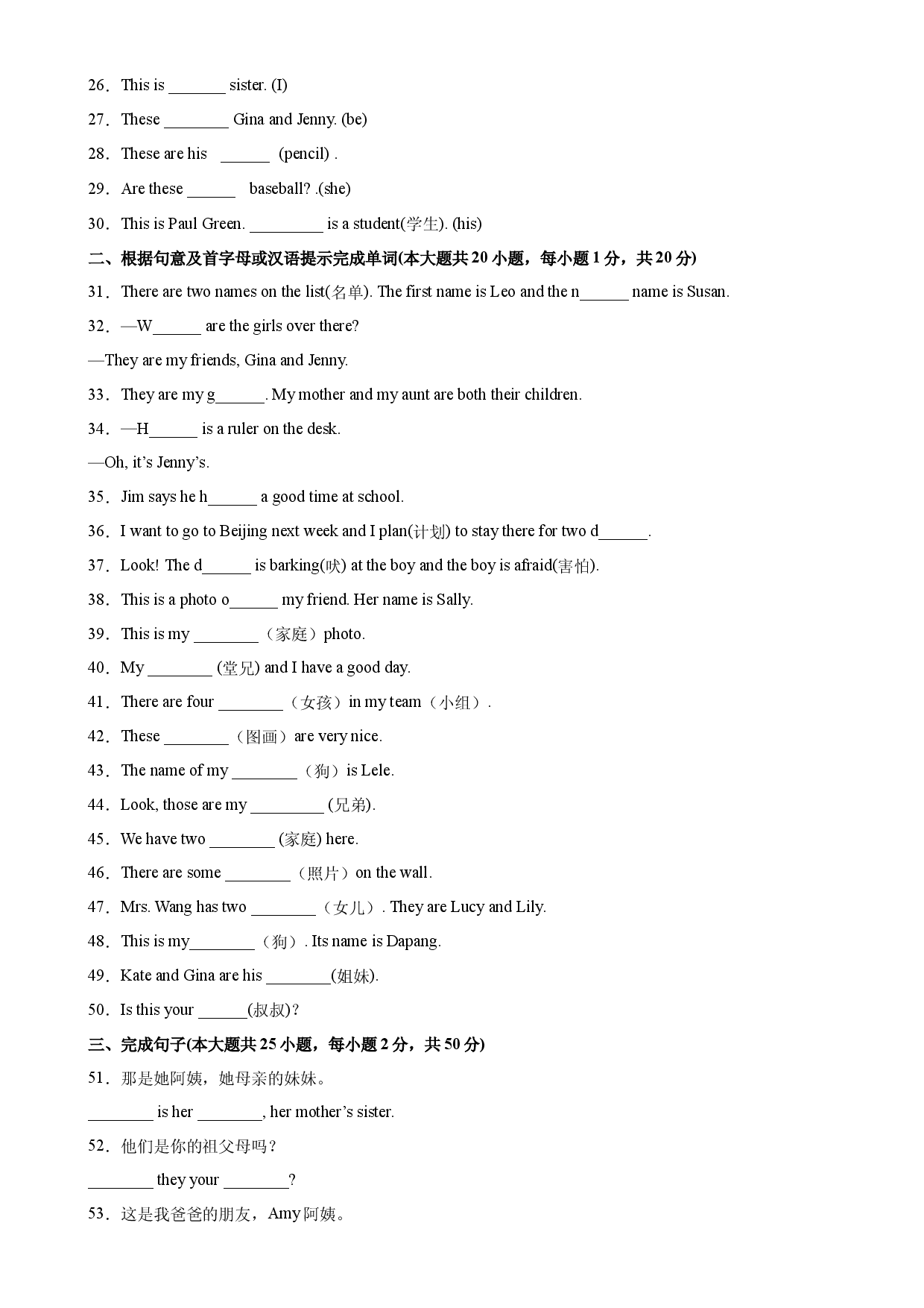 Unit 2 单元重点单词词组短语句型精练-2023-2024学年七年级英语上册单元重难点易错题精练（人教版）.docx 第2页