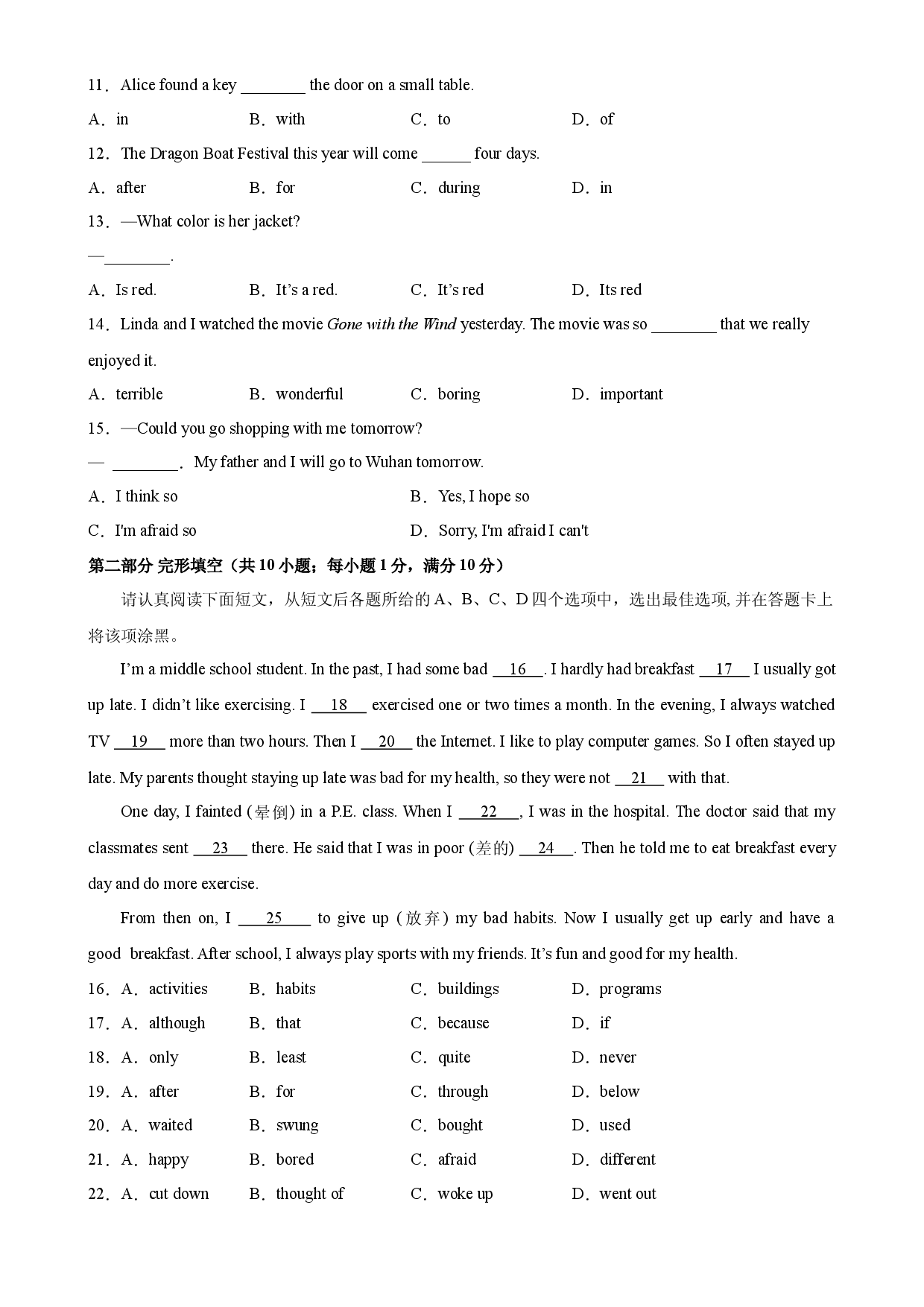 Unit 2 单元易错综合测试（A卷&middot;夯实基础）-2023-2024学年八年级英语上册单元重难点易错题精练（人教版）.docx 第2页