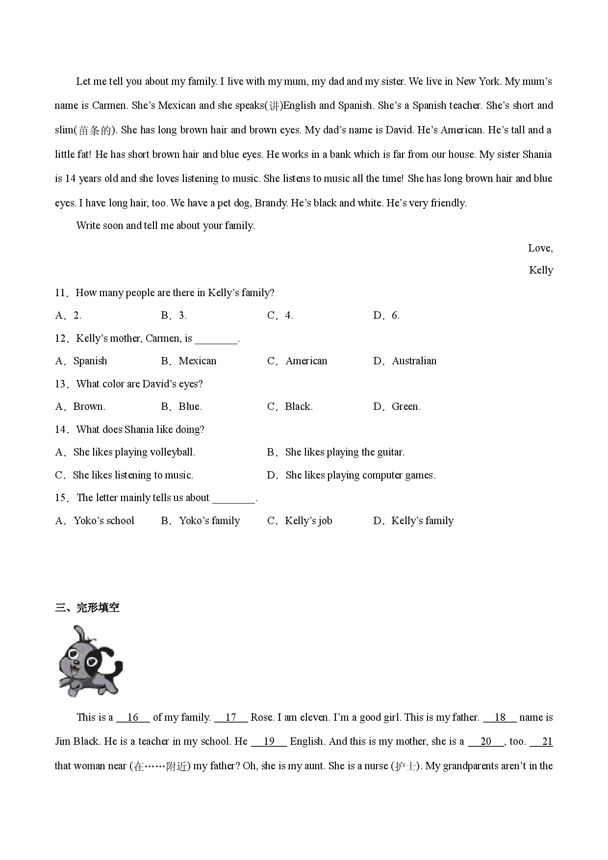 Unit 2 单元能力过关检测-2023-2024学年七年级上册英语核心知识归纳精练一遍过（人教新目标）.docx 第2页