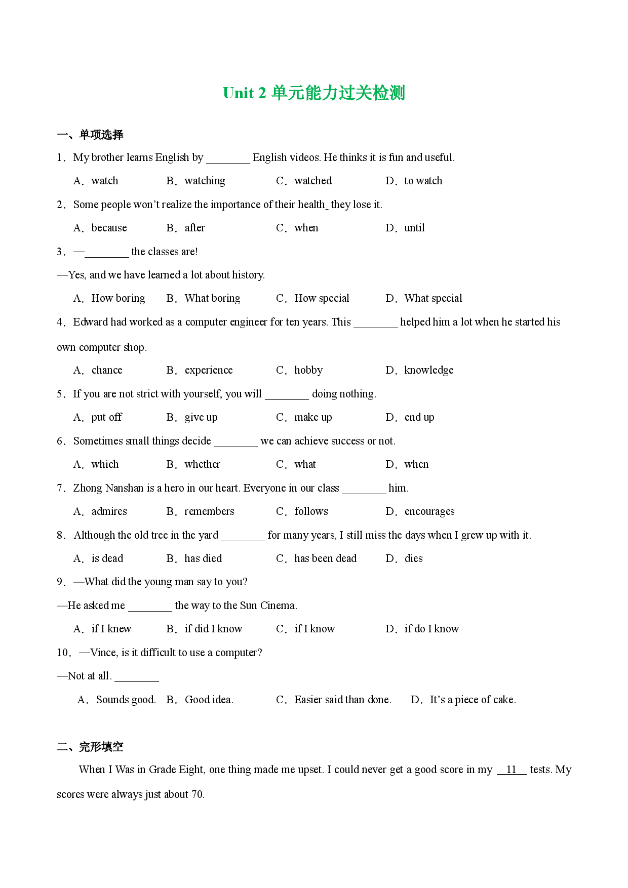 Unit 2 单元能力过关检测-2023-2024学年八年级上册英语核心知识归纳精练一遍过（人教新目标）.docx 第1页