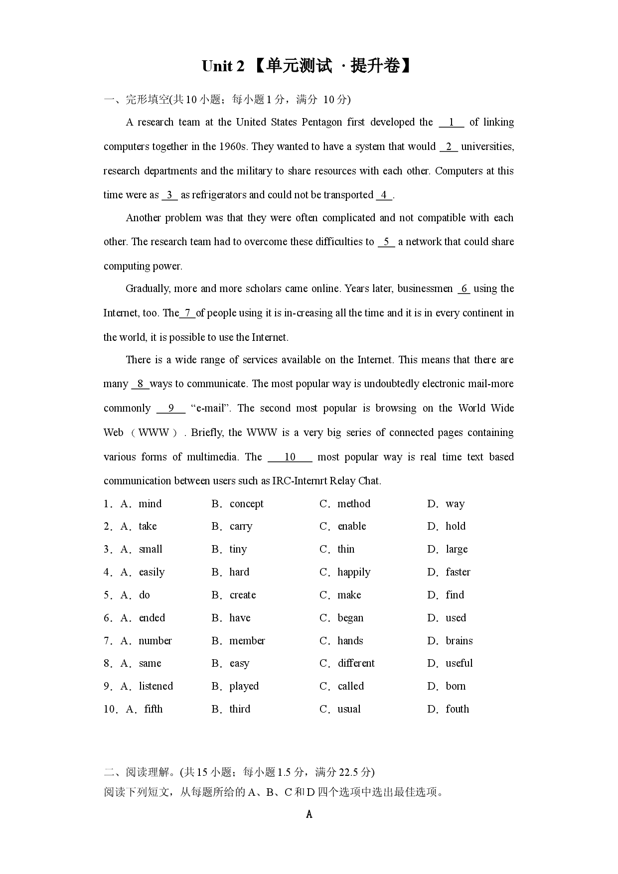 Unit 2【单元测试 &middot; 提高卷】-2023-2024学年九年级英语上册单元速记&bull;巧练（牛津沪教版）.docx 第1页