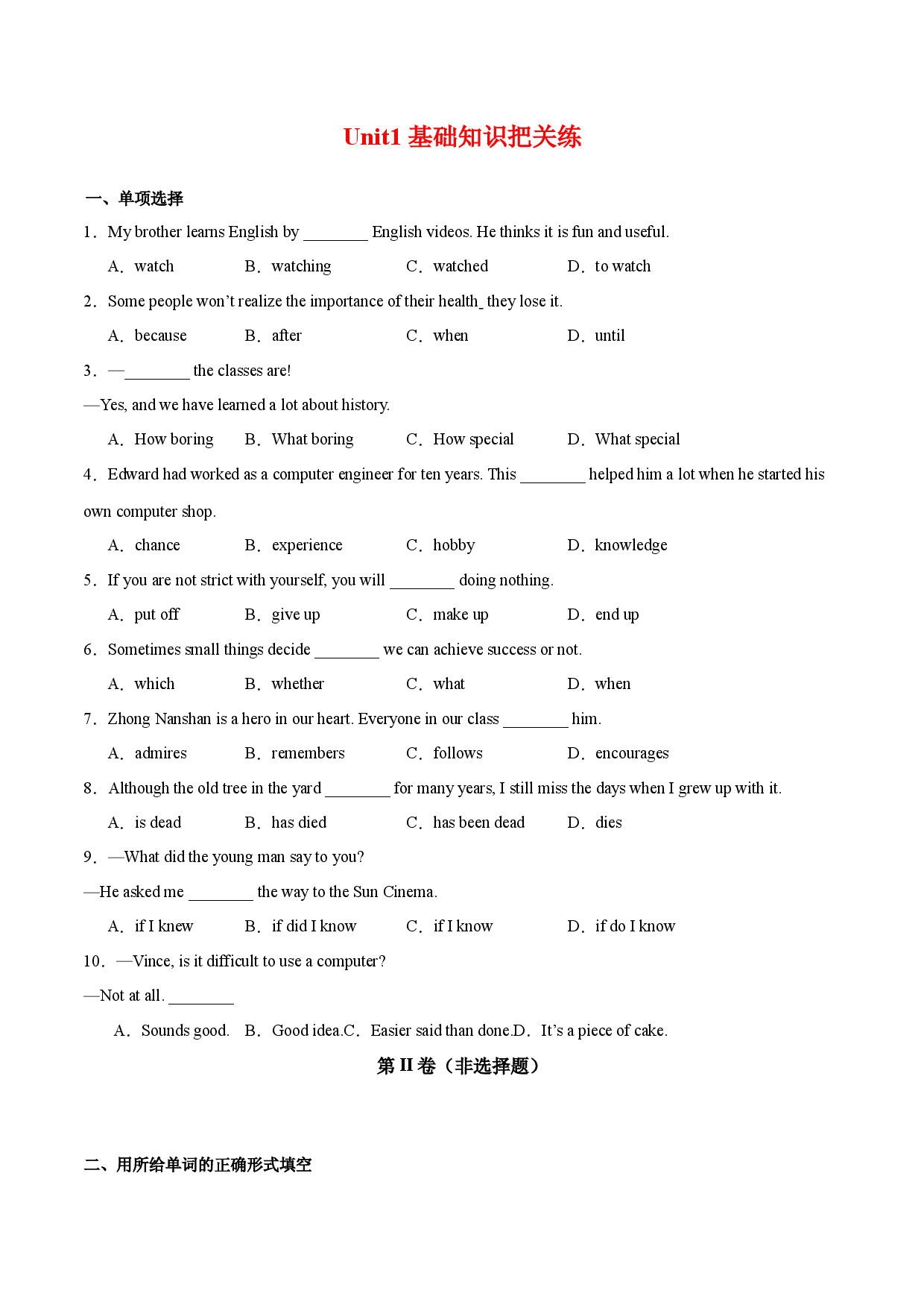 Unit 1 Where did you go on vacation  基础知识把关练-2023-2024学年八年级英语上册把关练（人教版）.docx 第1页