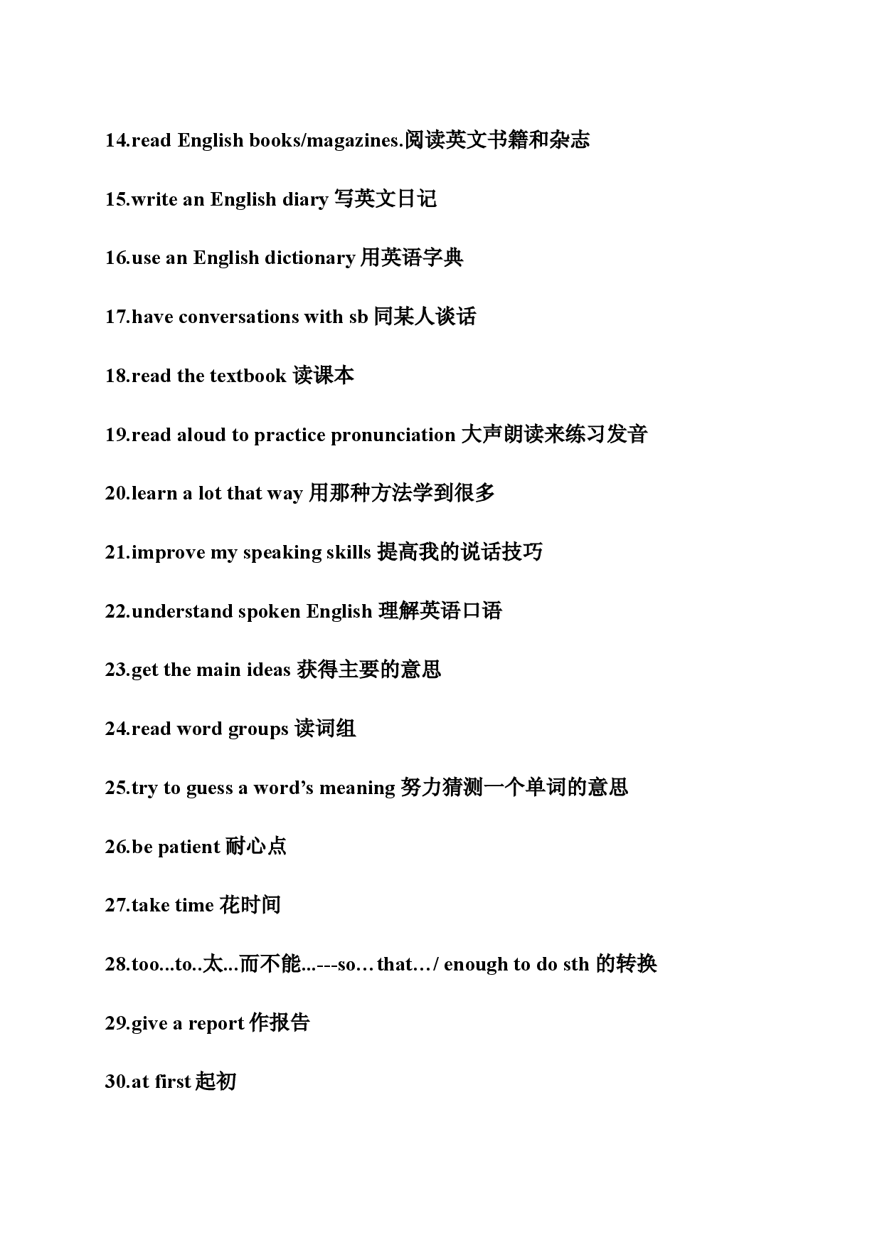 Unit 1 How can we become good learners？重点词组 句子和书面表达 知识点整理-人教新目标九年级全册英语.docx 第2页