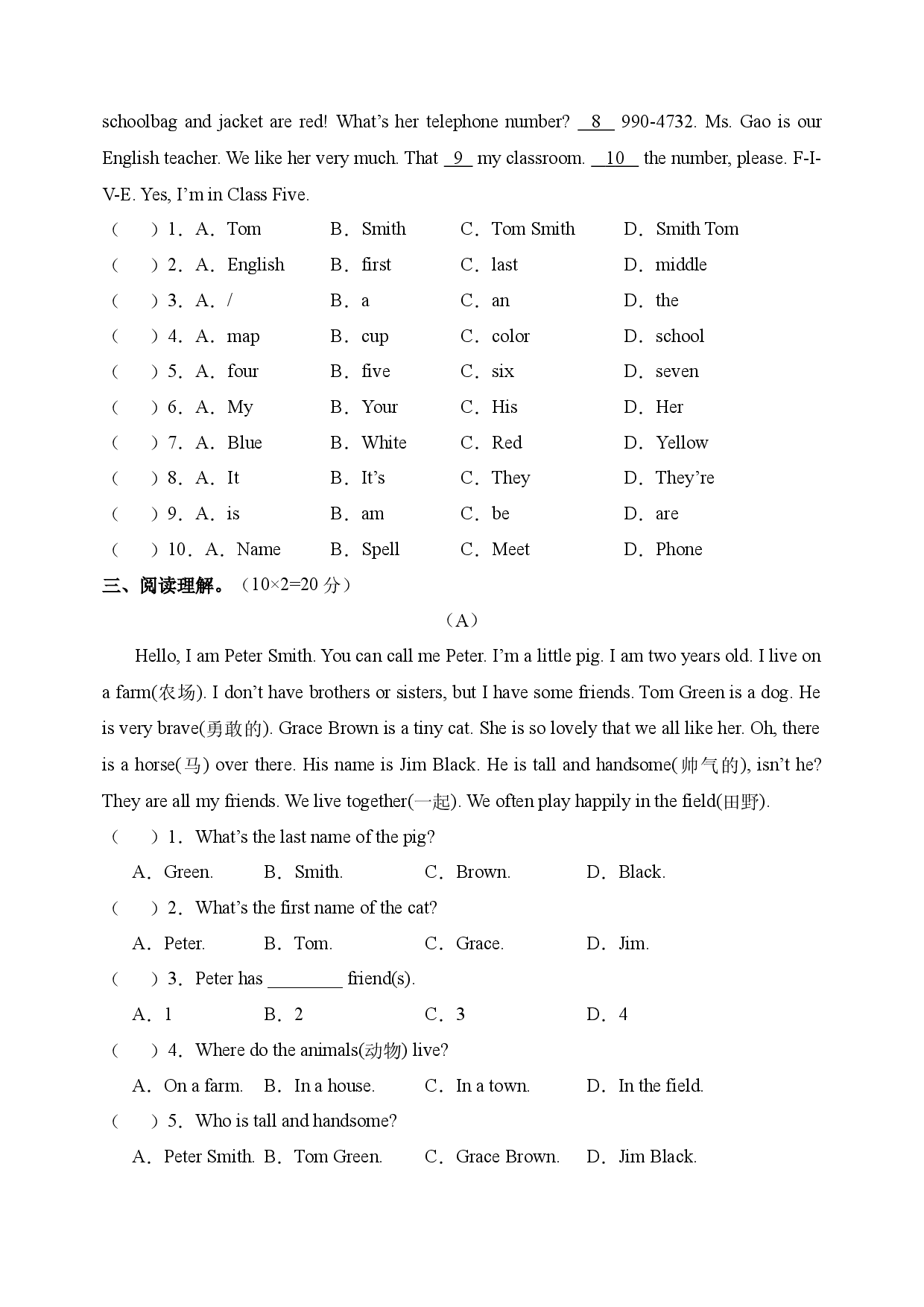Unit 1 【B卷（能力提升）】-2023-2024学年七年级英语上册单元速记&bull;巧练（人教版）.docx 第2页